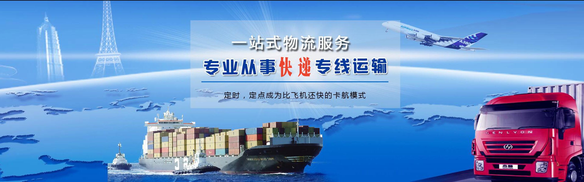 平山到日本物流公司-平山至日本物流专线-平山空运到日本-优时通物流有限公司