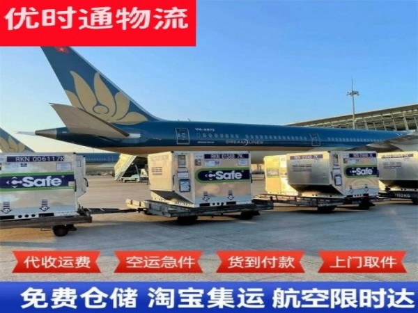 平山到日本空运加急专线